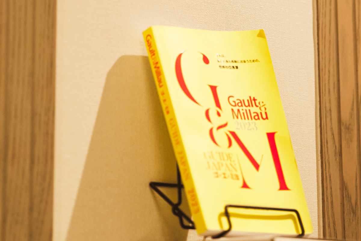 世界中の美食家に支持されるレストランガイドブック「Gault&Millauゴ・エ・ミヨ2025」